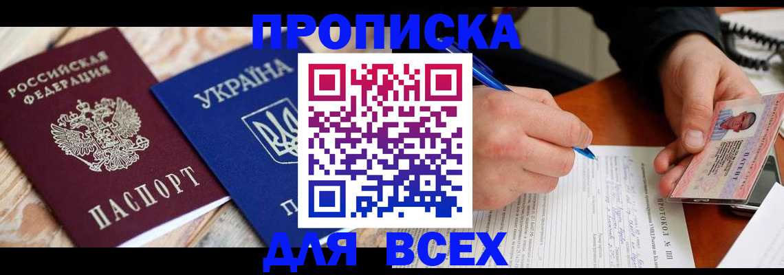 регистрация в Новозыбкове
