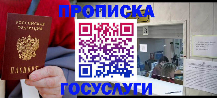 миграционный учет в Новозыбкове